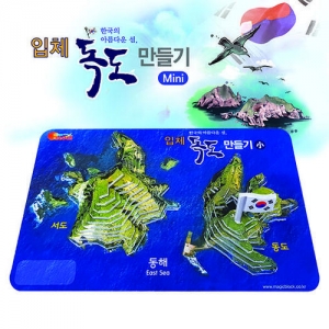 Mini 입체독도만들기(5인 1세트) / 미니입체독도만들기