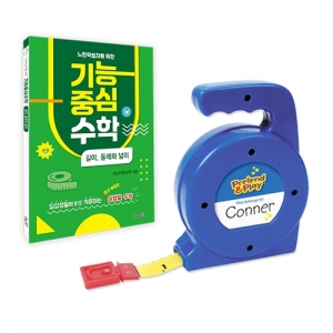느린학습자수학공부세트(2종) - 길이,둘레와넓이 / 특수아수학교재 / 특수학급수학교재 / 특수반수학