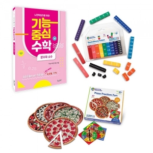 느린학습자수학공부세트(3종) - 분수와소수 / 특수아수학교재 / 특수학급수학교재 / 특수반수학