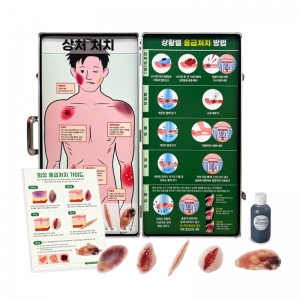 체험형 외상 응급처치 키트 / 보건응급교육교구