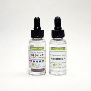 지시약 2종(양배추지시약,페놀프탈레인용액) 스포이드병 각 30ml / 산과염기용액분류 / 산성도확인 / PH확인지시약