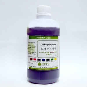 양배추지시약 450ml / 산성도확인 지시약 / PH확인 지시약