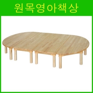 고무나무 영아책상-원목다리 / 원목책상 / 어린이집책상 / 유치원책상