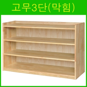 고무3단장(막힘) / 원목교구 3단교구장 / 어린이집 3단교구장
