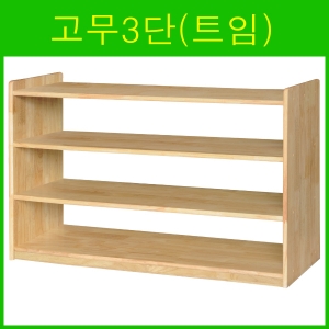 고무3단장(트임) / 원목교구 3단교구장 / 어린이집 3단교구장