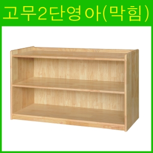 고무2단교구장(막힘) / 원목교구 2단교구장 / 어린이집 2단교구장