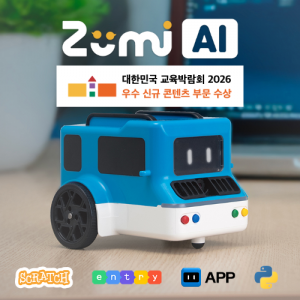 [자율주행자동차] 주미 AI / 인공지능 교육 / 라즈베리파이 제로, Pi카메라, OLED화면 탑재