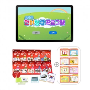 언어치료 - 생활언어능력 향상프로그램 - 프로그램탑재 태블릿 PC,충전케이블,사용설명서 (*터치펜미포함),실물사진낱말카드 10종세트