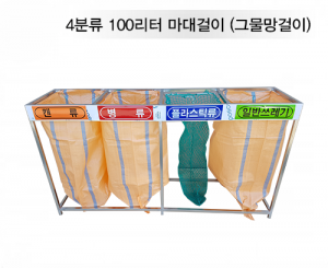 D-38-1 4분류100리터(스텐사각)-마대걸이대 / 4분류분리수거함 / 4분류마대걸이분리수거함