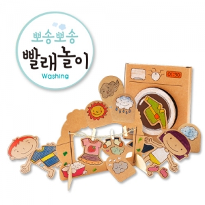 친환경종이장난감- 뽀송뽀송 빨래놀이 / 골판지역할놀이 / 종이소꼽놀이