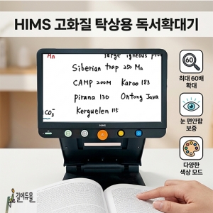 저시력확대 탁상용 독서확대기 고비전무브  GV200 / 15.6인치 / LCD 및 카메라 / 충전형 배터리 탑재 어디서든 사용