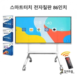 스마트터치 86인치 전자칠판과 이동식 전동스탠드 풀세트 / 무반사 카메라, 마이크, 스텐드 풀세트 (ST-DERA86) / 전자칠판