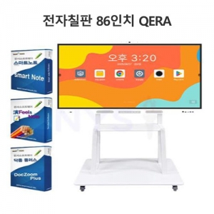 전자칠판 86인치 QERA+스탠드일체형 / *배송,설치무료(도서지역 별도) / 프리미엄 QLED ST-QERA86 /  / IR센서 전자칠판 / 난반사 강화유리