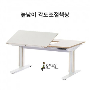 높낮이 각도조절 특수책상 / 이지오토앵글데스크 각도조절책상 / 장애인용 높낮이 각도조절 특수책상 / 장애인학교책상