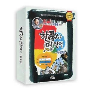 역사보드게임-한국사 명탐정 유물편