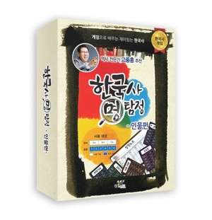 역사보드게임-한국사 명탐정 인물편