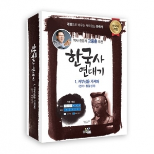 역사보드게임-한국사 연대기 1. 자부심을 가져봐 / 선사시대~통일신라 보드게임