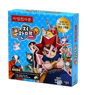 한자보드게임-마법천자문 무한점프 / 사자성어 보드게임