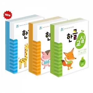 콩이클래스 - 한글/수교실(연간학습지) 1단계,2단계,3단계 (택1) / 한글교실 / 수학교실