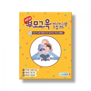 [심리상담보드게임] NEW 에니어그램 부모교육 코칭 카드 / 성격유형별 자녀교육법 / 부모유형-자녀유형