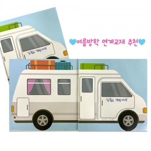 [북아트 책놀이] 피아노북 - 여행을 담아요 / DIY책만들기 / 꿈담뿍