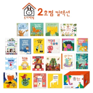 토끼책방 2호점 컬렉션 / 시선을 사로잡는 독특한 그림책