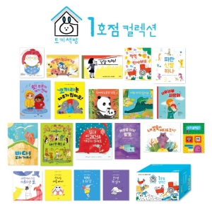 토끼책방 1호점 컬렉션 / 시선을 사로잡는 독특한 그림책