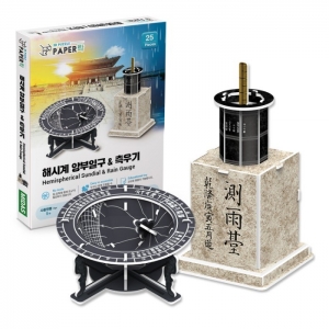 페이퍼락 - 해시계 앙부일구&측우기 3D퍼즐 만들기 PL-WA113 *최소구매수량 5개 / 해시계입체퍼즐 / 측우기입체퍼즐