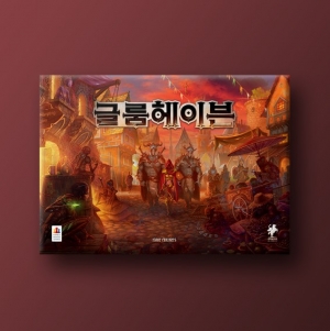[코리아보드게임즈] 글룸헤이븐 / 판타지보드게임