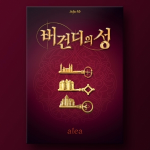 [코리아보드게임즈] 버건디의 성 / 명작보드게임  / 전략보드게임