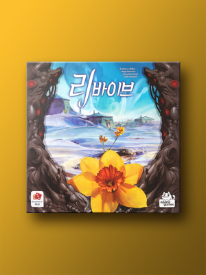 [코리아보드게임즈] 리바이브 / 전략보드게임 / 문명보드게임