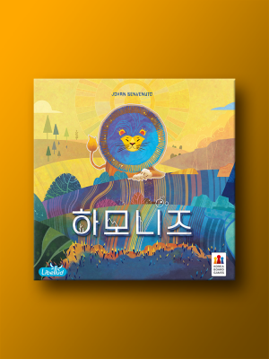 [코리아보드게임즈] 하모니즈 / 생태계보드게임  / 환경보드게임 / 전략보드게임