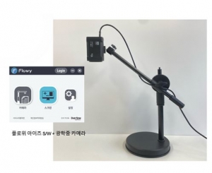 시각장애인 독서확대기 - 플로위리더 광학줌 플러스 *3개기기 동시접속 (소프트웨어+스탠드형 광학줌카메라)