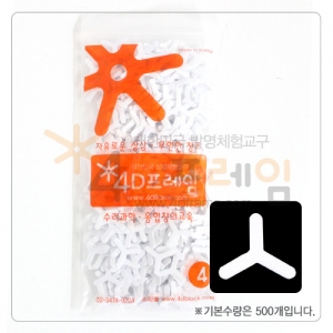 [포디프레임] 연결발_3발