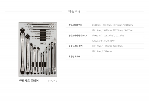 TTS019 / 양구스패너 인치,미리, 옵셋스패너