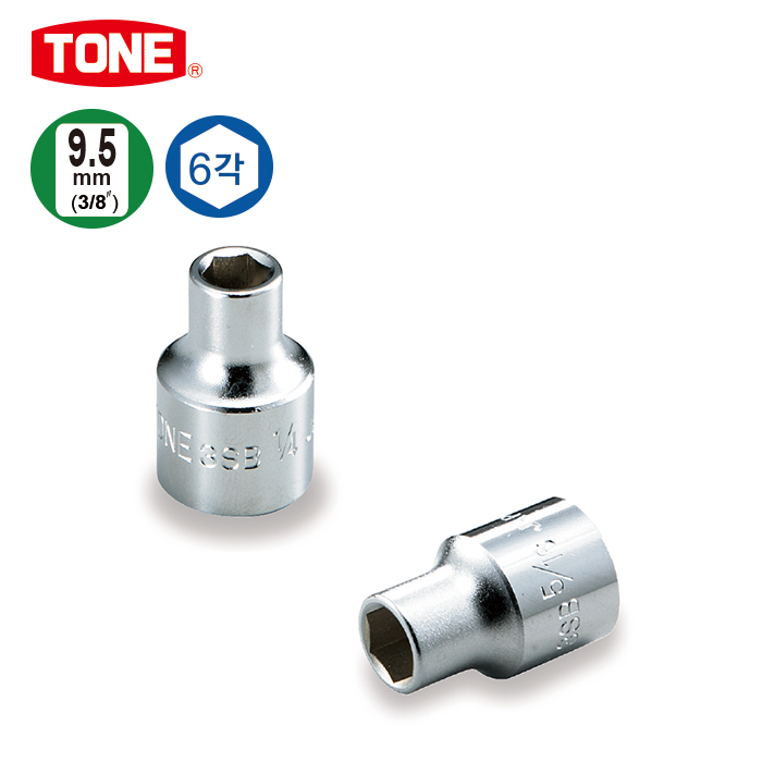 [TONE] 9.5MM(3/8)소켓 INCH-6각