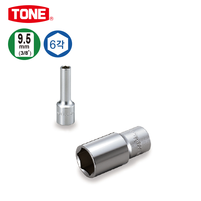 [TONE] 9.5MM(3/8) 롱소켓 INCH-6각