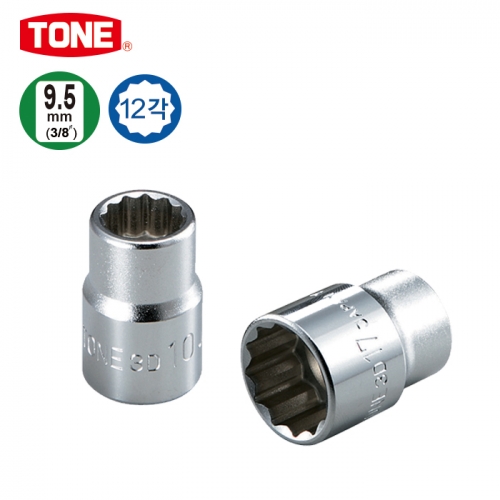 [TONE] 3/8"(9.5mm) 소켓렌치-12각