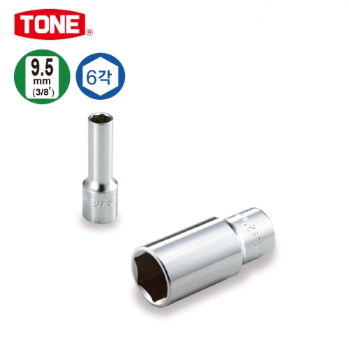 [TONE] 9.5MM(3/8)롱 소켓-6각