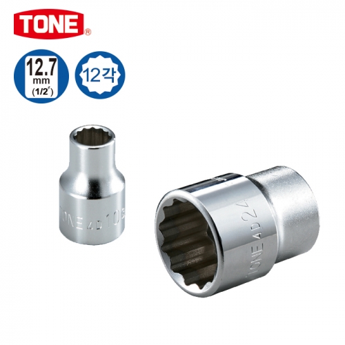 [TONE] 12.7MM(1/2)소켓-12각