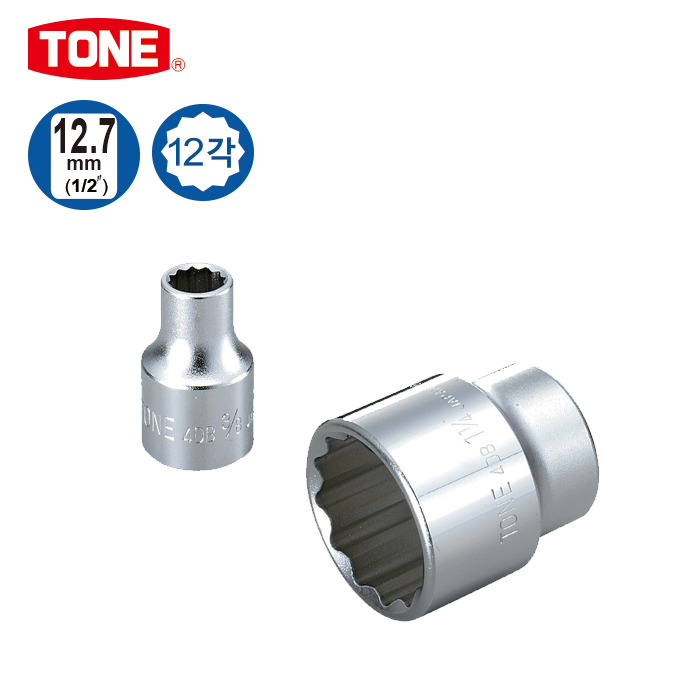 [TONE] 12.7MM(1/2)소켓 INCH-12각