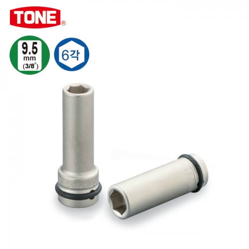 [TONE] 3/8"(9.5mm) 임팩용 롱 소켓렌치-6각