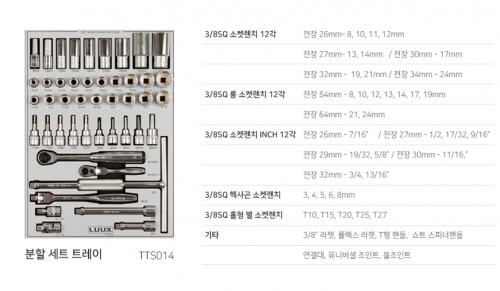 3/8" 액세서리 12각 숏,롱소켓 미리, 인치,헤드복스미리, 별비트소켓