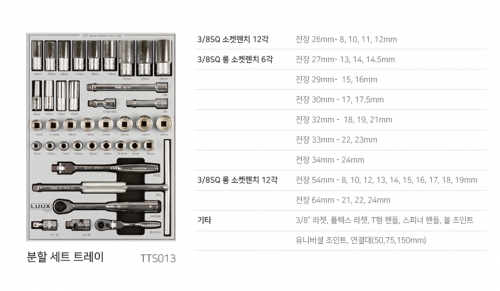 3/8" 액세서리, 12각 숏,롱 소켓