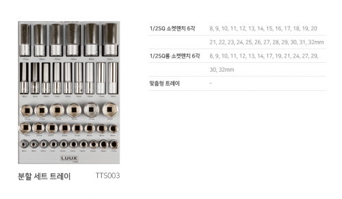 1/2" 숏,롱소켓 미리