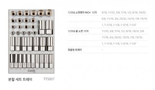 1/2" 12각소켓 인치 숏,롱