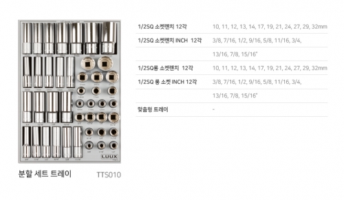 1/2" 12각 숏,롱 미리,인치