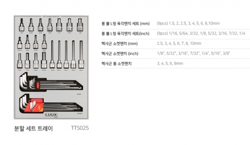 L렌치 인치,미리, 3/8" 육각비트소켓 인치,미리