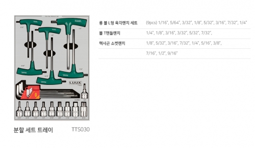 L렌치 인치, T형육각렌치 인치, 1/2"육각비트소켓인치