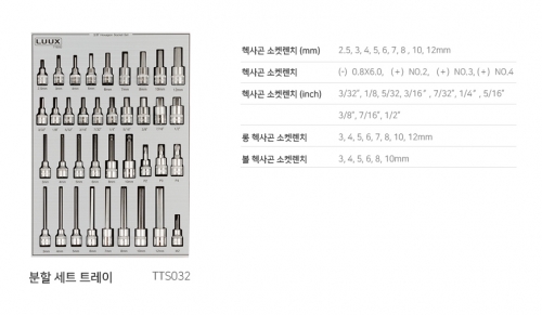 3/8" 육각비트소켓 숏,롱 인치,미리